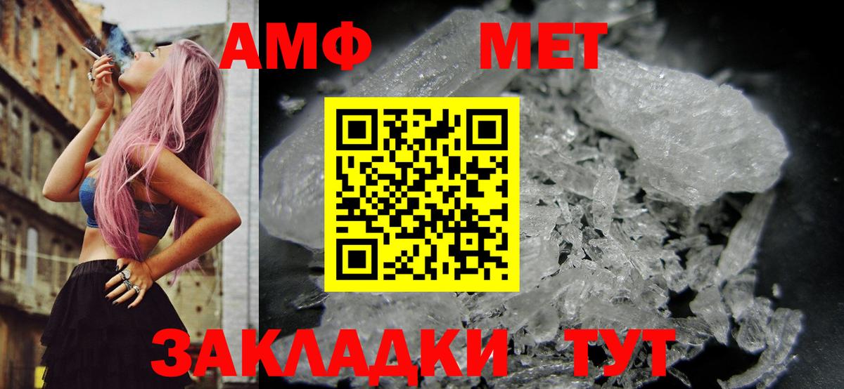 АМФЕТАМИН  Амфетамин  Вход с VPN  Саянск  АМФ 98% 