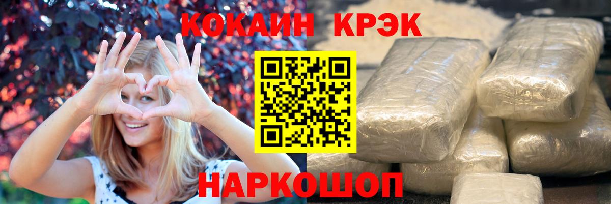 КОКАИН Эквадор Саянск