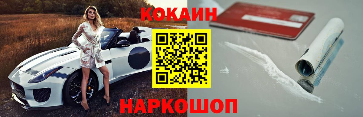 Саянск  Cocaine Columbia  где продают наркотики  Вход с VPN  КОКАИН Columbia 