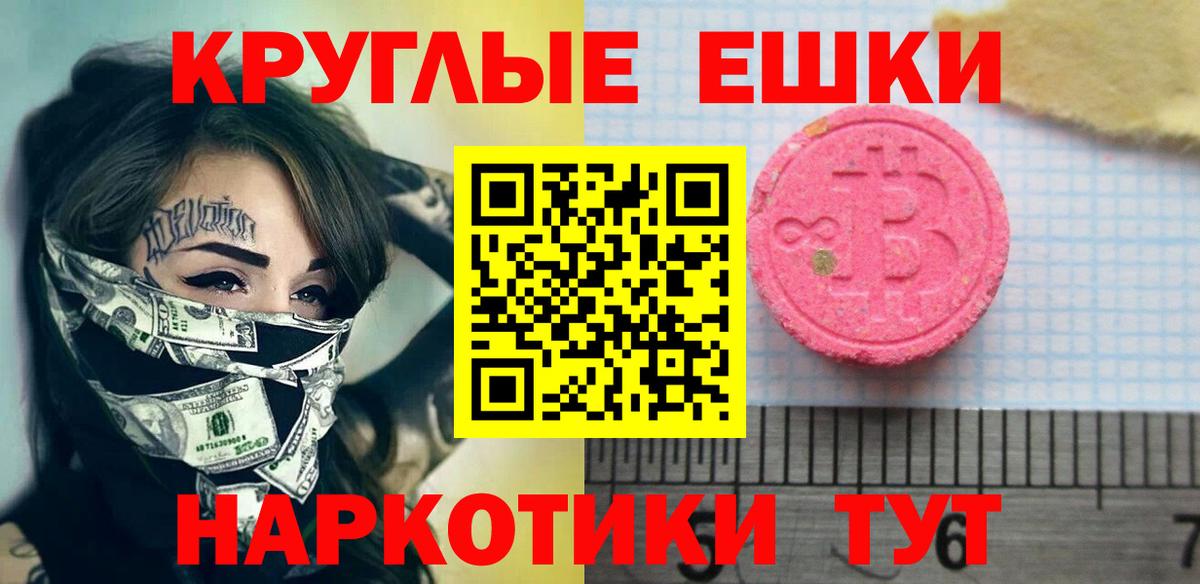Экстази  Вход с VPN  Саянск  Экстази 300 mg 