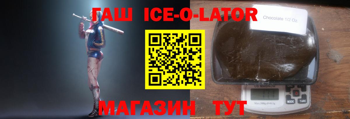 Саянск  Гашиш  Вход с VPN  ГАШ гашик 