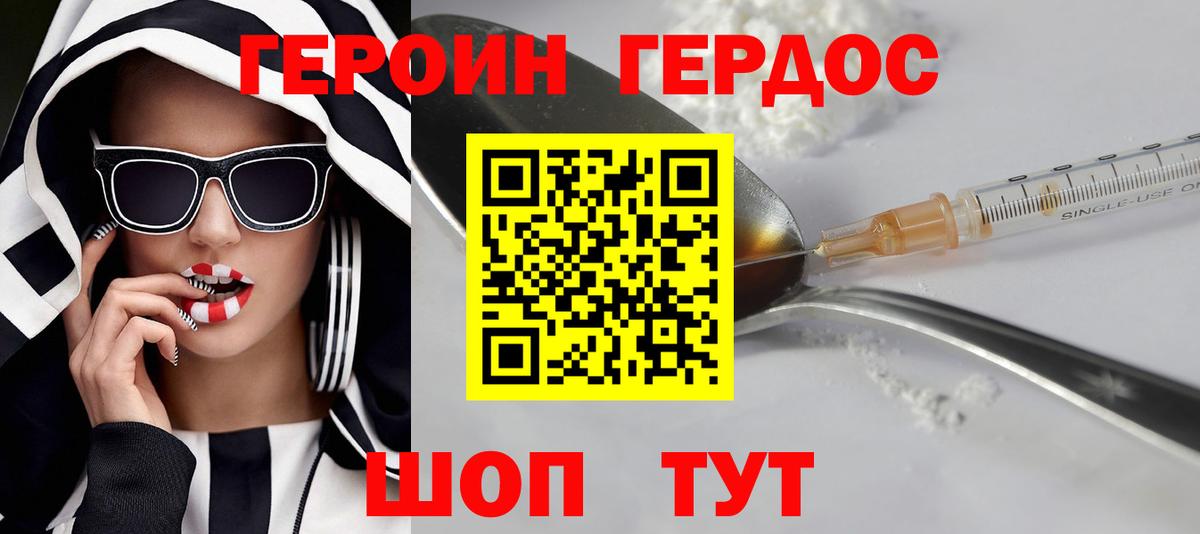 ГЕРОИН  ГЕРОИН герыч  Вход с VPN  Саянск 