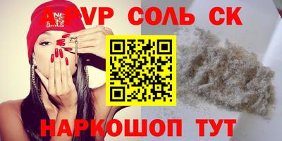 стафф Пенза