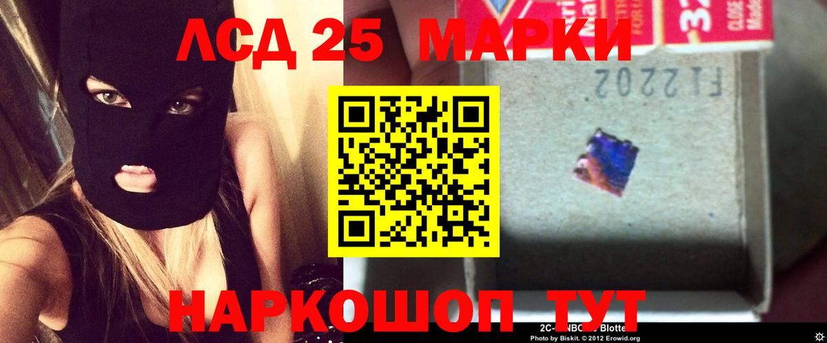 LSD-25 экстази ecstasy Саянск