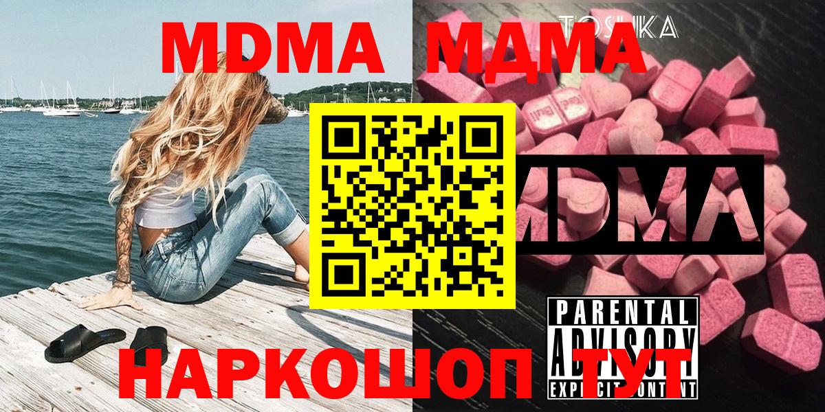Саянск  МДМА Molly  МДМА  Вход с VPN 
