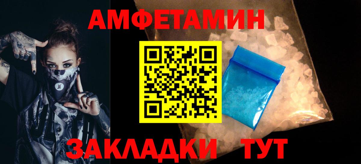 Метамфетамин кристалл  Метамфетамин кристалл  Саянск  Метамфетамин  Вход с VPN 