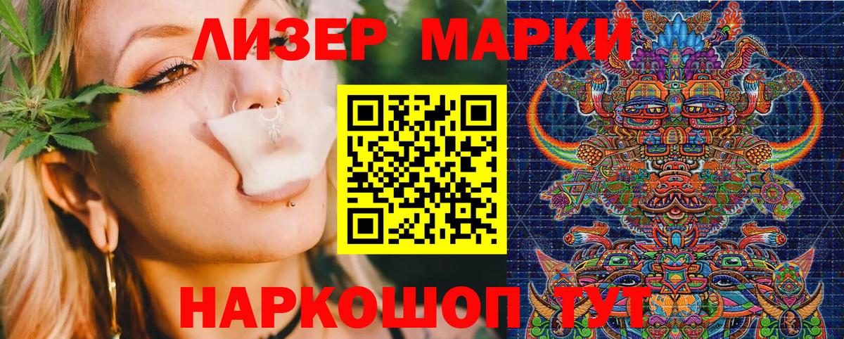Наркотические марки 1500мкг  Вход с VPN  купить закладку  Наркотические марки 1500мкг  Саянск  Наркотические марки 