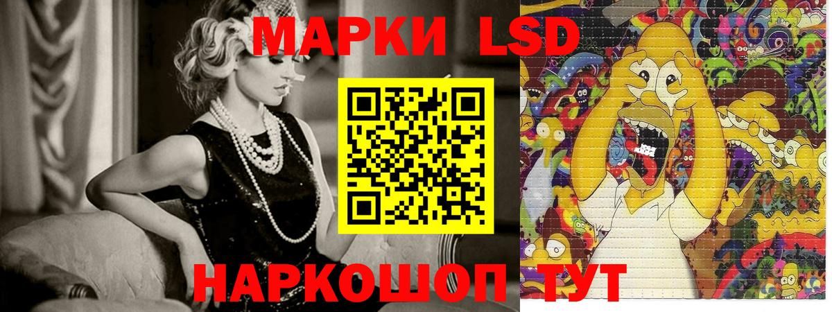 Марки 25I-NBOMe 1500мкг Саянск