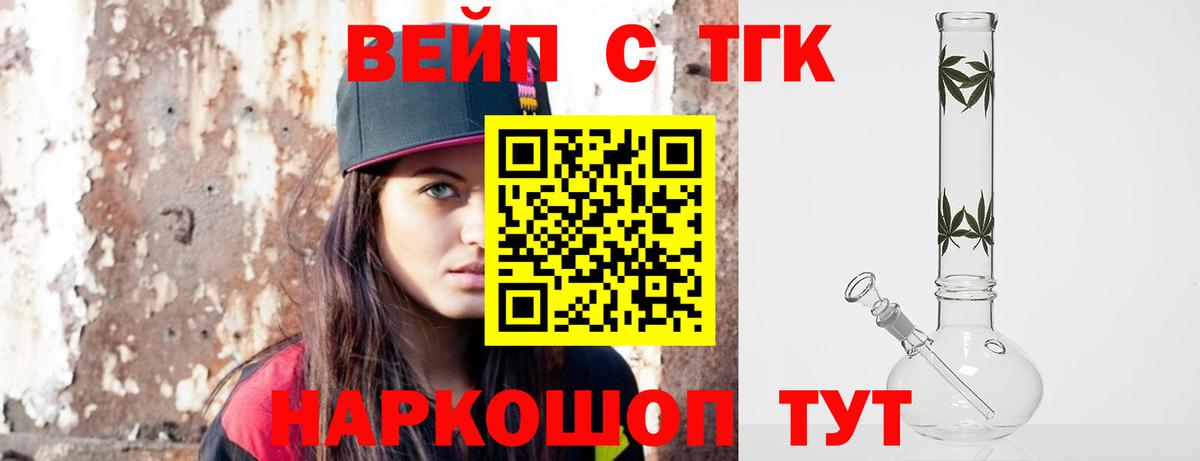 Дистиллят ТГК жижа Саянск